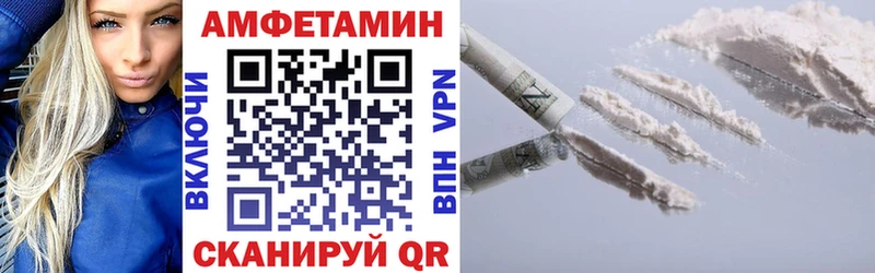 Амфетамин VHQ  Железногорск 