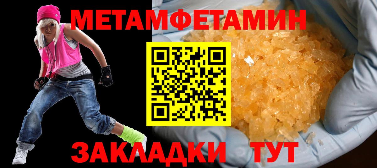АМФЕТАМИН 97% Железногорск