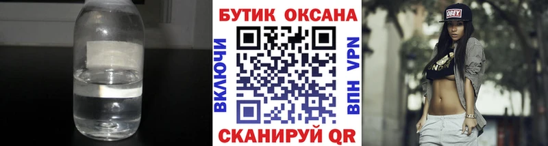 наркота  Железногорск  БУТИРАТ GHB 