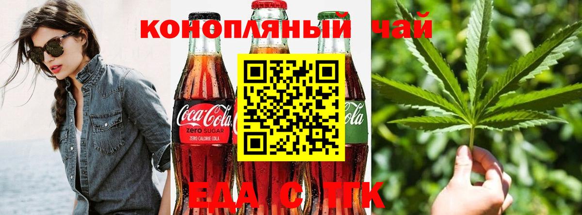 Canna-Cookies конопля  Вход с VPN  Железногорск 