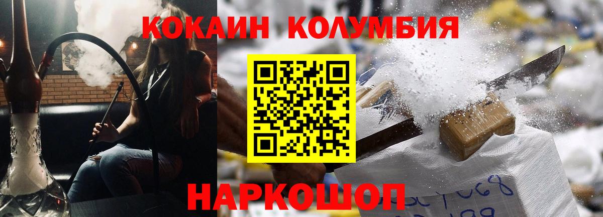 Cocaine VHQ Железногорск