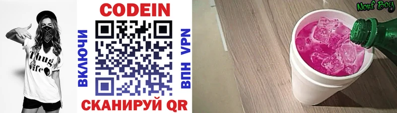 где купить наркоту  Железногорск  Кодеин напиток Lean (лин) 