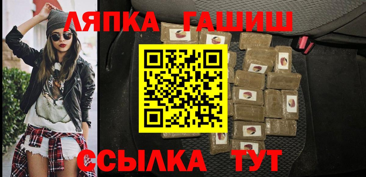 Гашиш Cannabis Железногорск