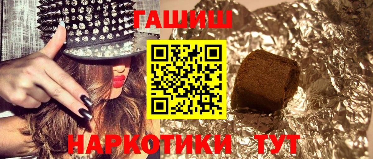 ГАШИШ  Вход с VPN  Железногорск  Гашиш индика сатива 