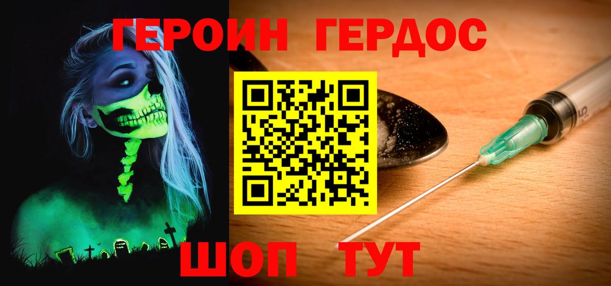 Железногорск  ГЕРОИН гречка  Вход с VPN 