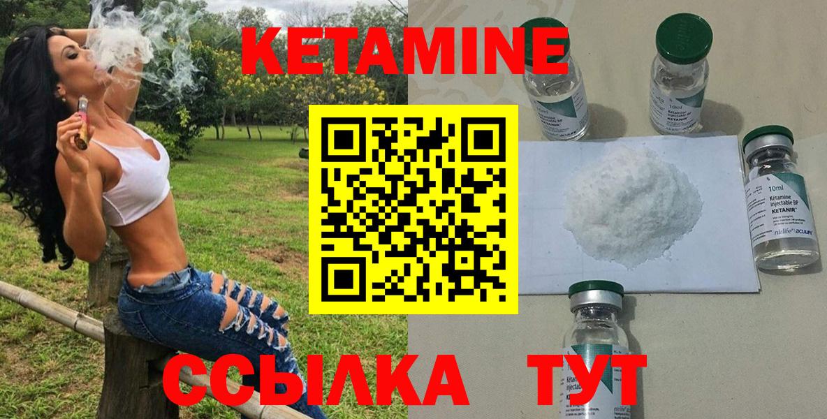 КЕТАМИН VHQ  КЕТАМИН ketamine  Железногорск  Вход с VPN 