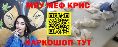 MESCALINE Краснокаменск
