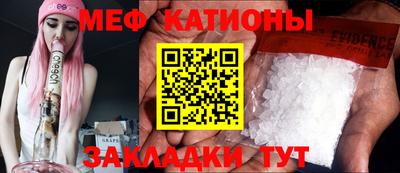 MESCALINE Краснокаменск