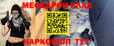 MESCALINE Краснокаменск