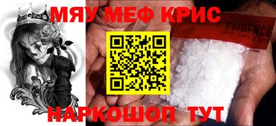 MESCALINE Краснокаменск