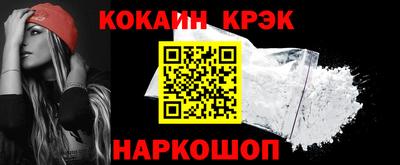 кристаллы Краснознаменск