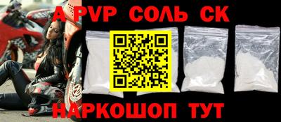 кристаллы Краснознаменск
