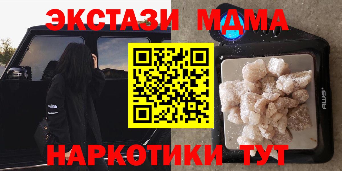 Железногорск  MDMA crystal  MDMA crystal  Вход с VPN 