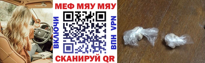 Меф VHQ  наркотики  Железногорск 