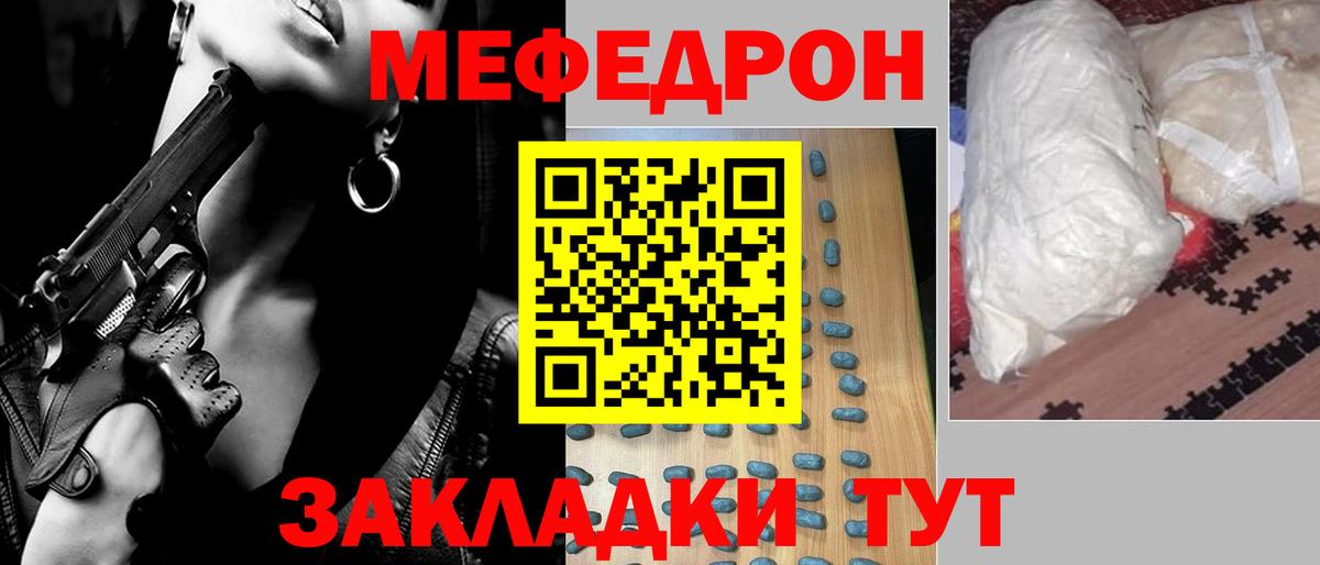 сколько стоит  МЯУ-МЯУ мука  МЯУ-МЯУ мука  Вход с VPN  hydra маркетплейс  МЕФ  Железногорск 