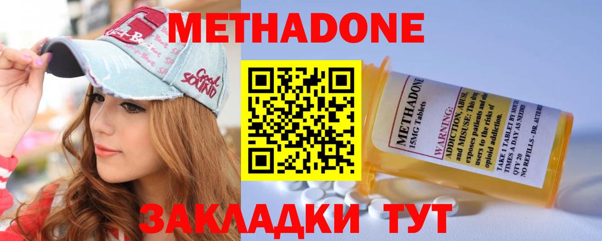 Железногорск  МЕТАДОН белоснежный  Вход с VPN  МЕТАДОН мёд 