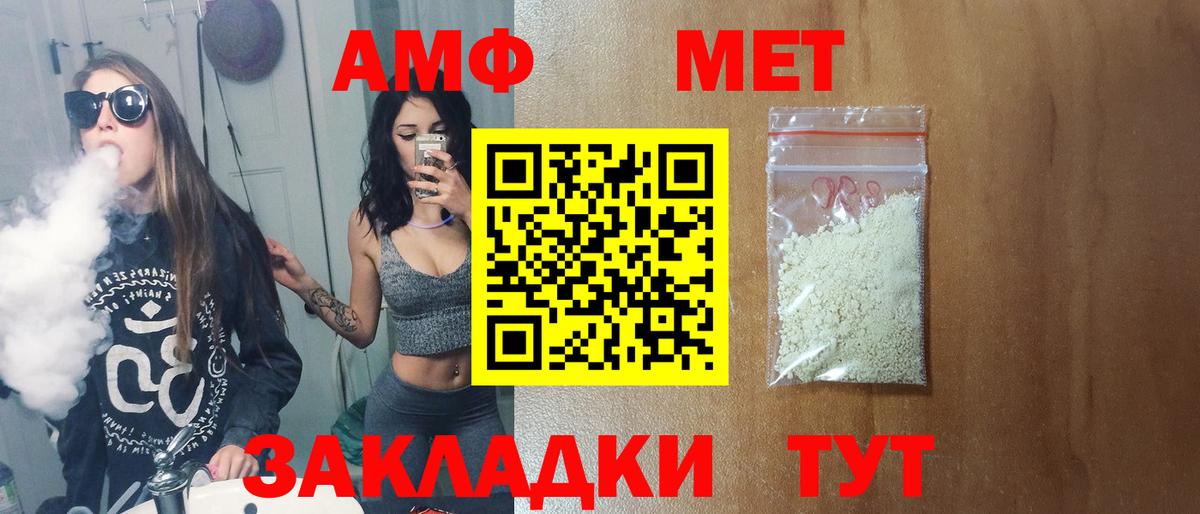 Метамфетамин пудра  Вход с VPN  Железногорск  Метамфетамин пудра 