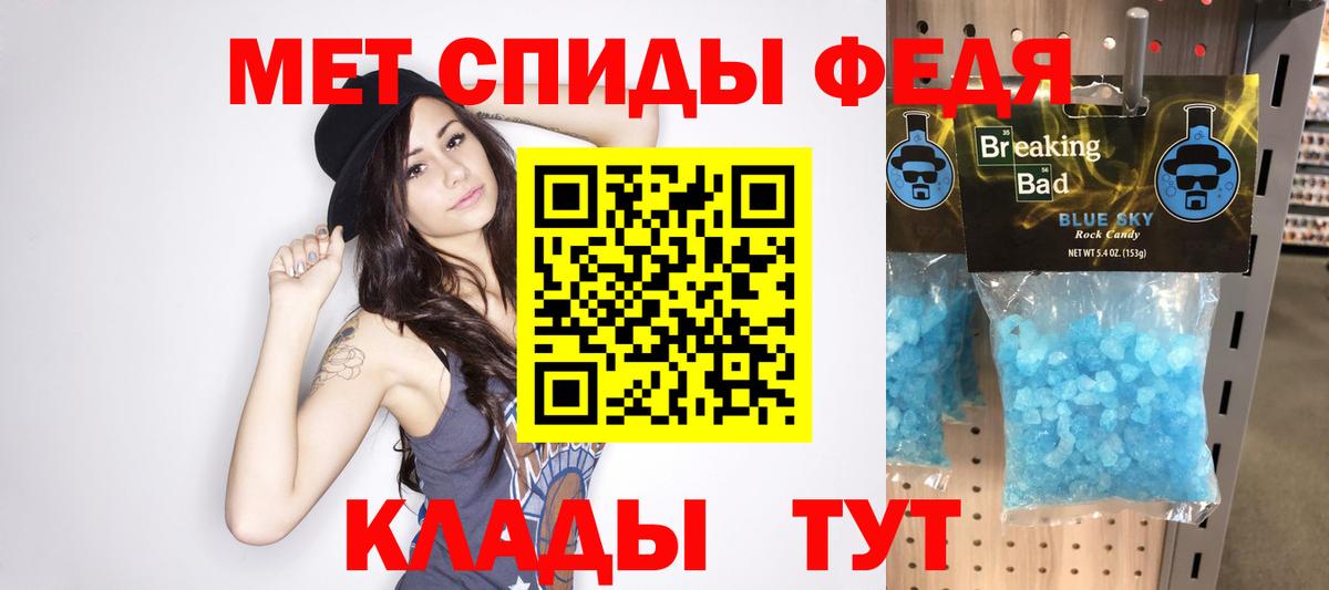 МЕТАМФЕТАМИН кристалл Железногорск