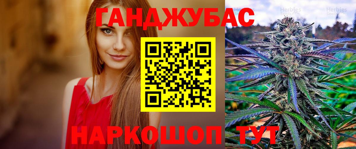 Железногорск  Каннабис тримм  Бошки Шишки Ganja  Бошки Шишки Bruce Banner  Вход с VPN  Конопля сатива 